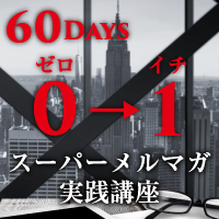 ゼロイチ・200.jpg